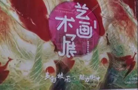 我校开展2019年校园“文化体育艺术节”之师生书画作品展活动