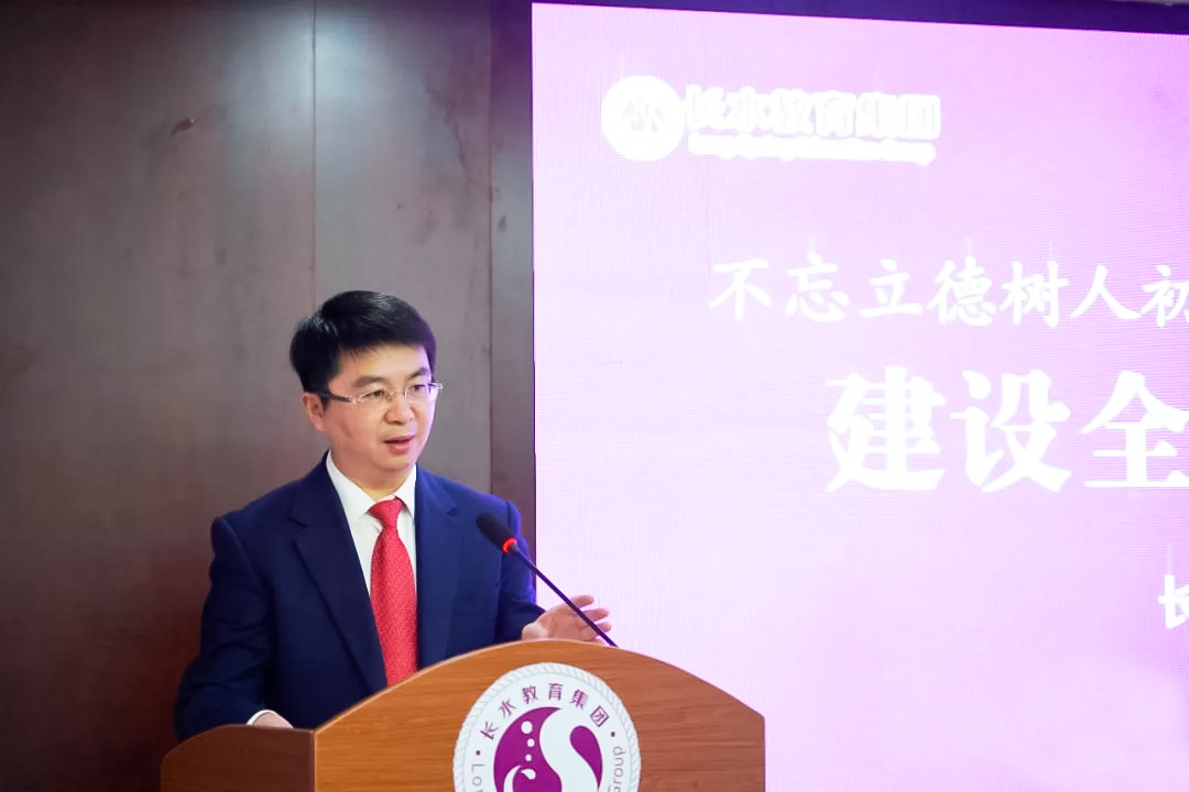 第十次年会丨不忘立德树人初心，牢记为党育人为国育才使命，建设全国一流教育集团