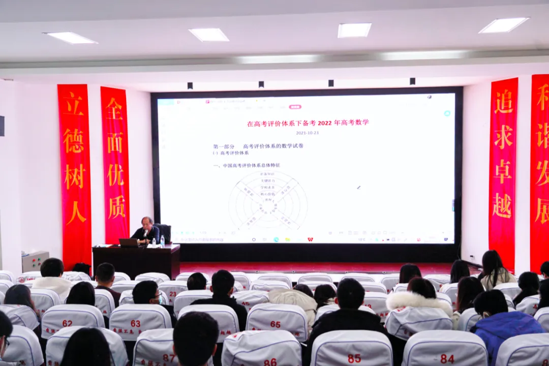 全国著名高考备考专家齐聚长水校园，共同研讨2022年高三备考策略