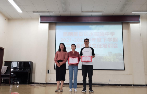 培训引领成长交流促进提升——长实呈贡2021-2022学年度下学期第二次班主任培训会