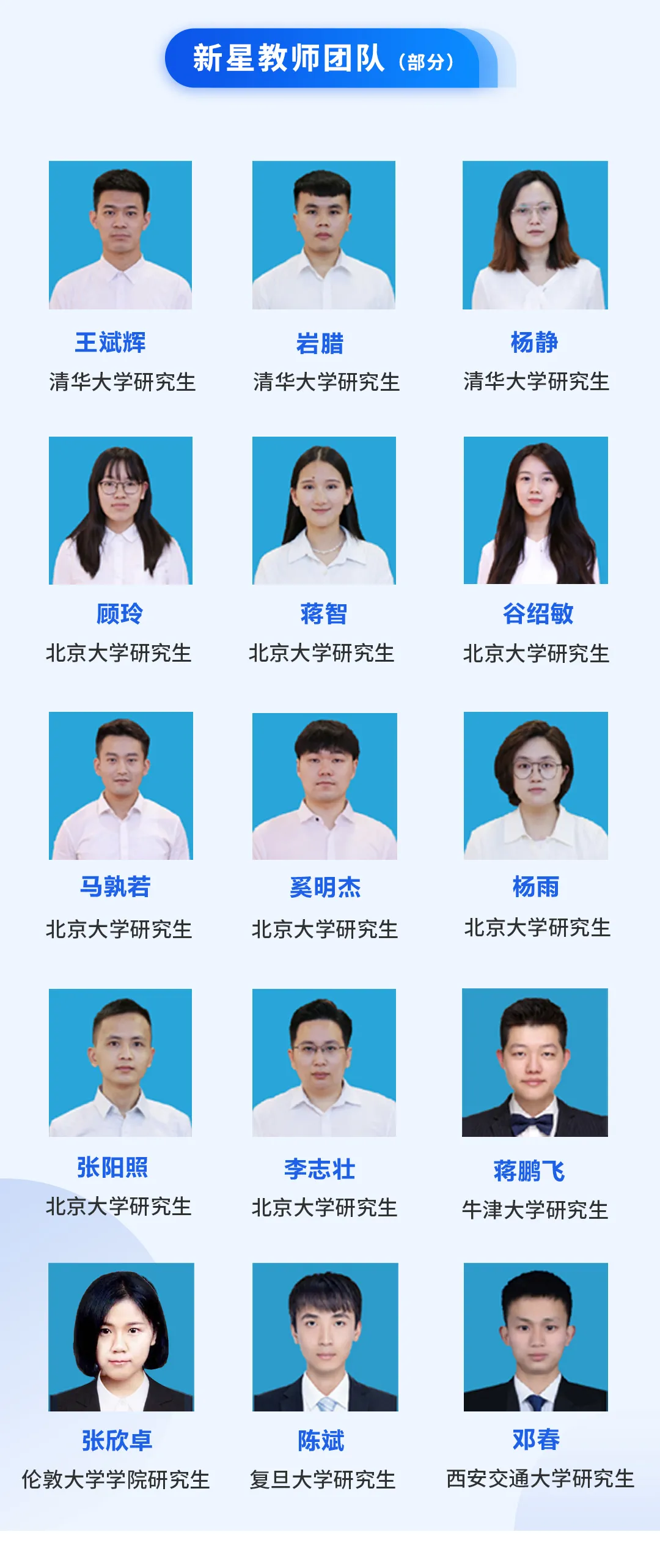 初升高 | 选择衡实，成人成才