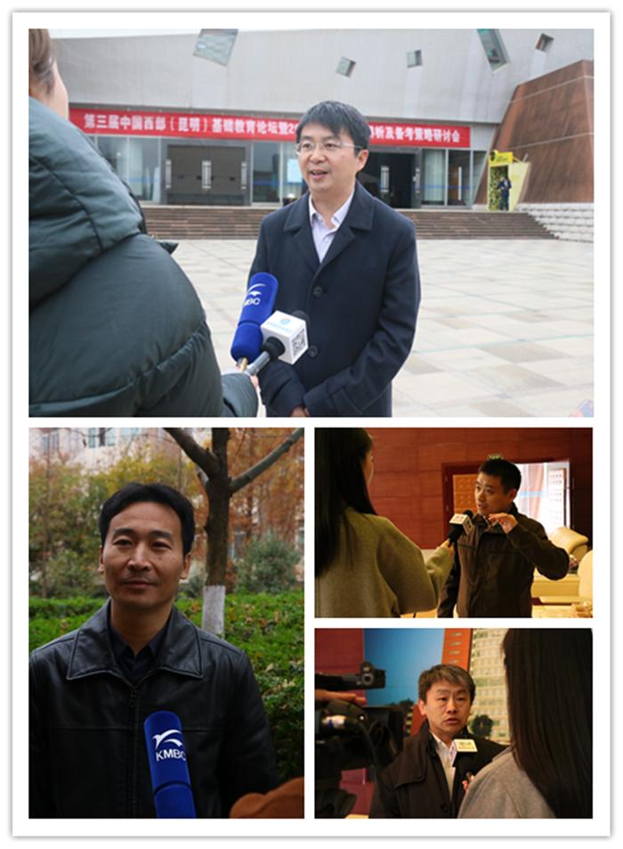 十余家权威媒体聚焦第三届中国西部基础教育论坛，他们都说了啥？