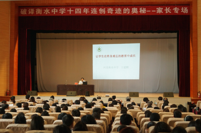 云南衡水实验中学讲座引爆春城
