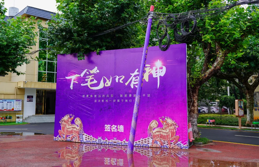 为梦护航 | 这样的送考仪式，您被暖到了吗？