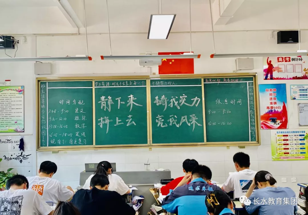 清华大学新生给长水学弟学妹带来的励志分享