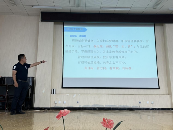 做一名卓越的班主任|长实呈贡班主任培训会