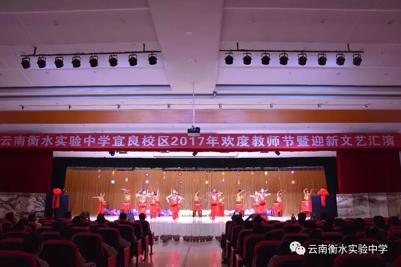 欢度教师节，衡实师生同台演绎精彩视听盛宴