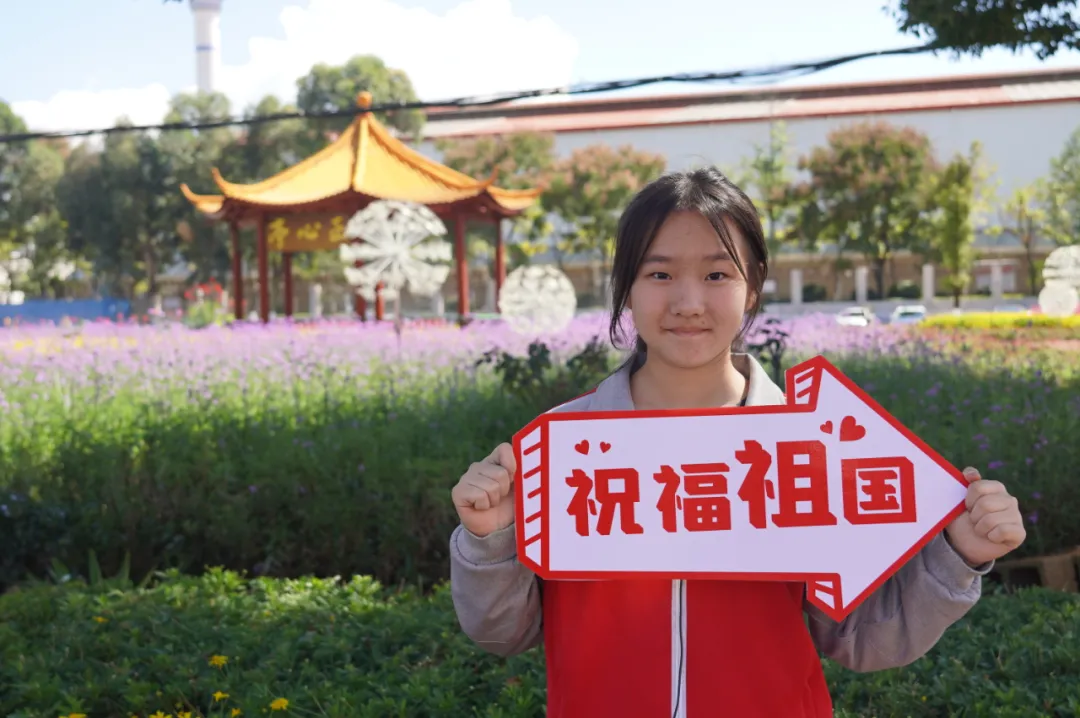 十个一 同筑梦 | 长水衡实中学师生为祖国华诞献礼