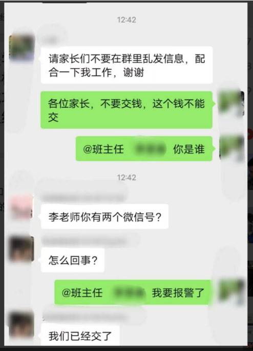 云南长水实验中学呈贡校区防电信网络诈骗致师生、家长的一封信