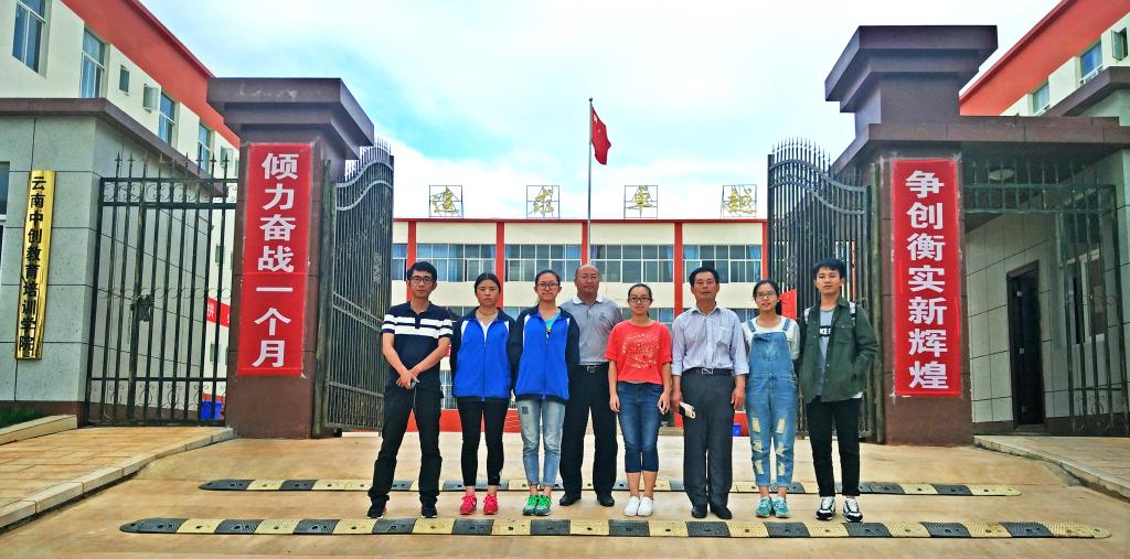 云南衡水实验中学补习部2016届毕业合影留念