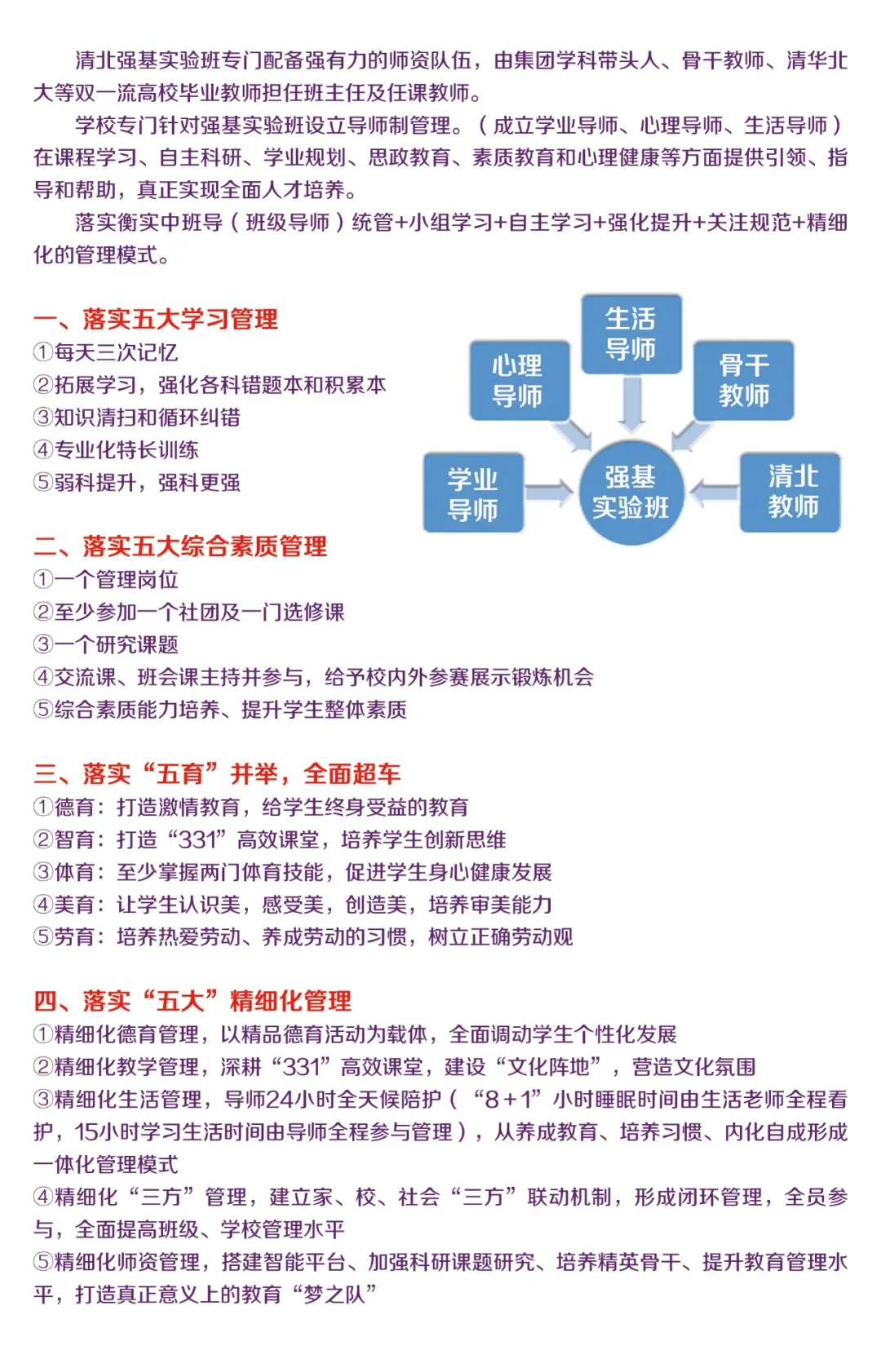 必看！双免费、名师领航，第二届清北强基实验班招生啦