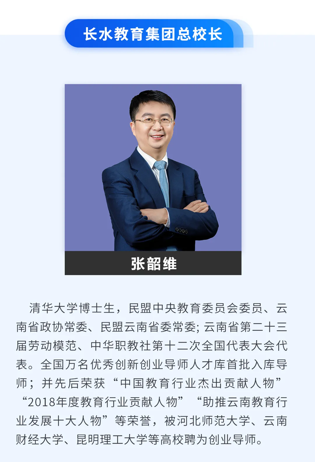 初升高 | 选择衡实，成人成才