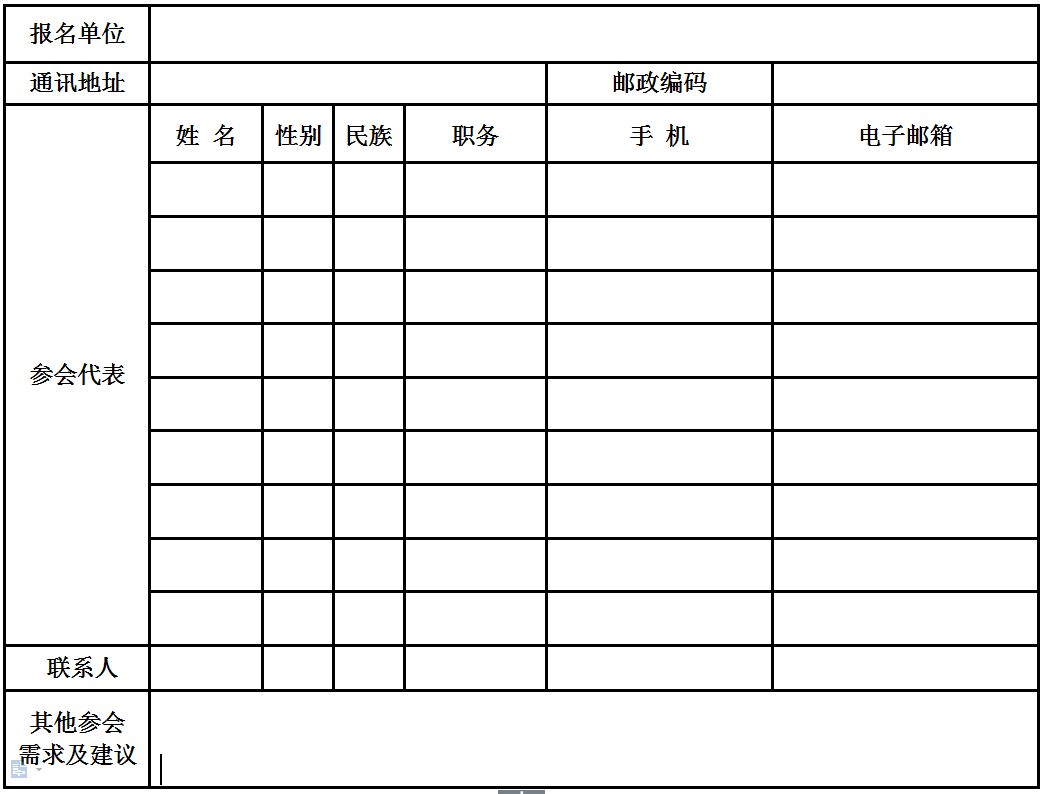 第三届中国西部教育论坛邀请函，诚邀您参会！