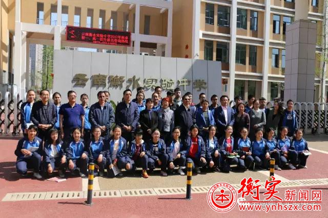 迪庆州州委常委、副州长李燕兰莅临云南衡水实验中学慰问迪庆藏族