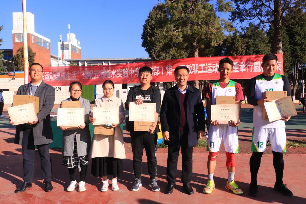 健康与安全丨热烈祝贺云南衡水实验中学（本部）第一届教职工运动会排球比赛圆满结束