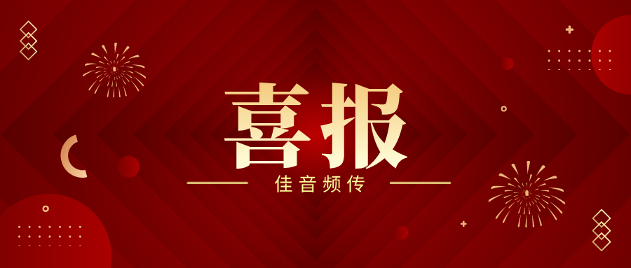 喜报！我校入选“绿色学校”名单