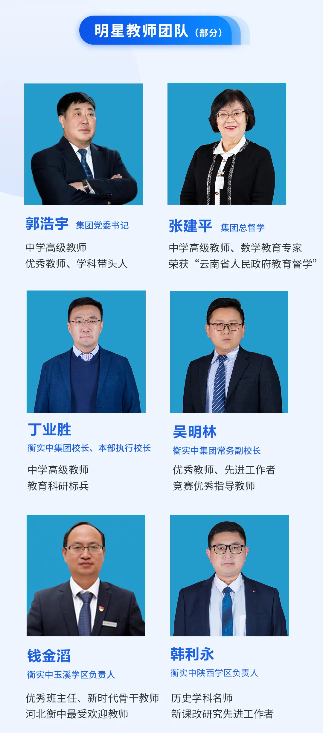 初升高 | 选择衡实，成人成才