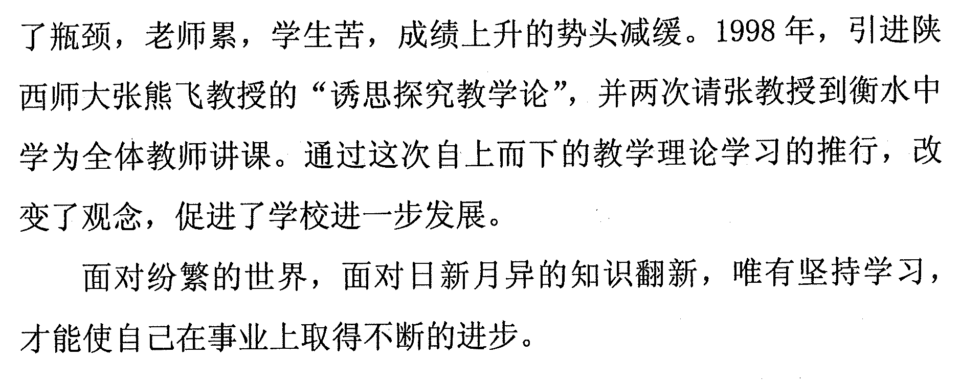 作为信仰，学习可以给我们提供前进的动力