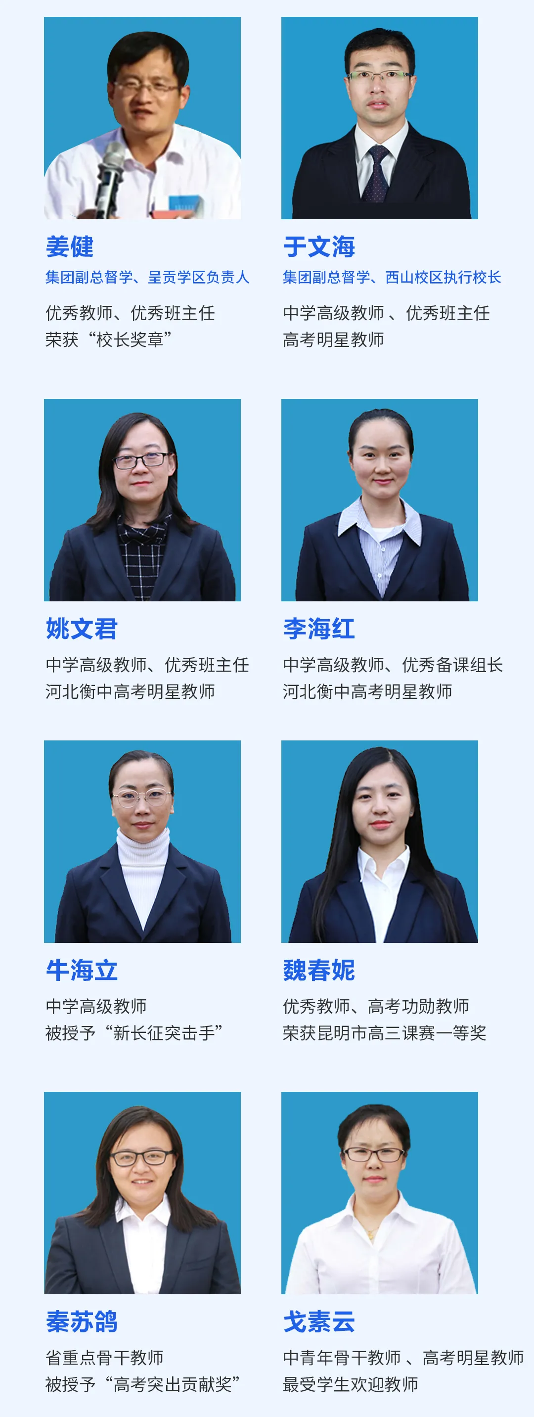 初升高 | 选择衡实，成人成才