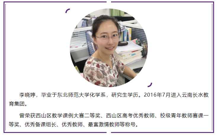 躬耕杏坛 匠心育人 | 优秀备课长李晓婷教学经验分享