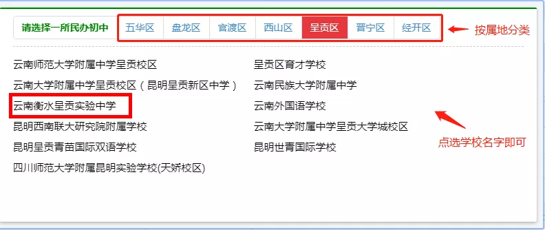 敲黑板！小升初6日零点起网上报名，2分钟带您快速报名