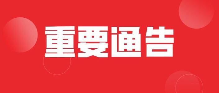 2016届云南考生“中高考志愿填报指导会”公告