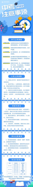 中考生必看！下一站，我们在云南长水（衡水）实验中学呈贡校区等你！