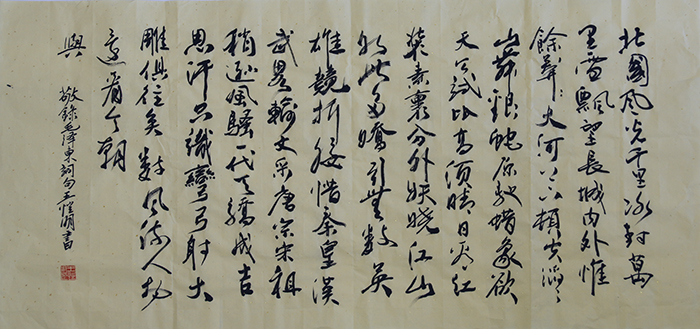 【教师风采展】王恺明老师之毛笔书法