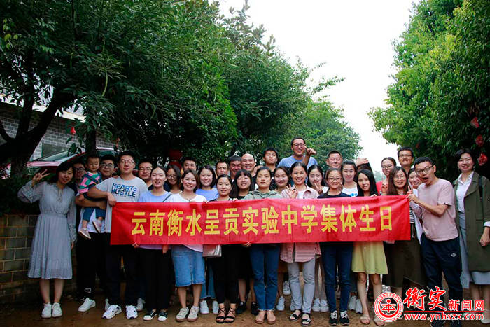 爱满衡实，情意浓浓 ——记云南衡水实验中学呈贡校区2019年1-6月