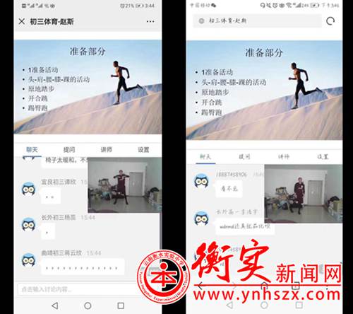 　〖网络直播心得〗从“紧张、迷茫”到“轻松、有趣” ——记我