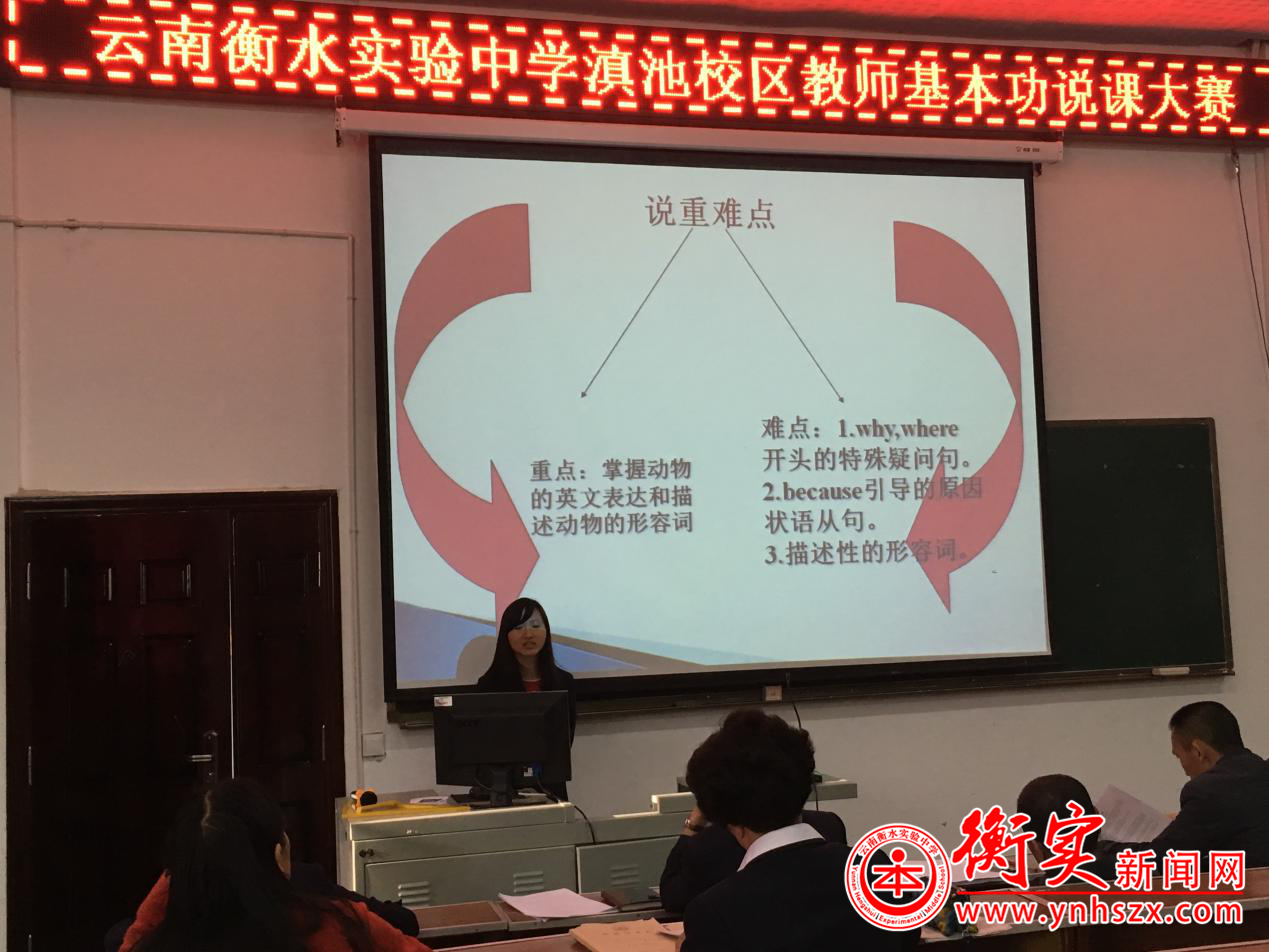 高智惠:教师基本功说课大赛观后感