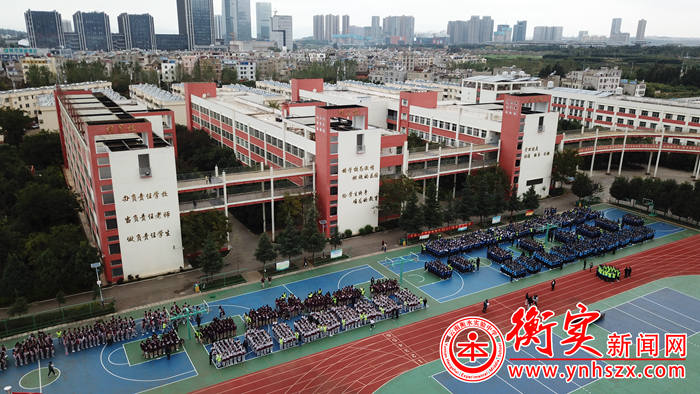秋风凉飕飕，衡实学子会操比赛火热进行中！