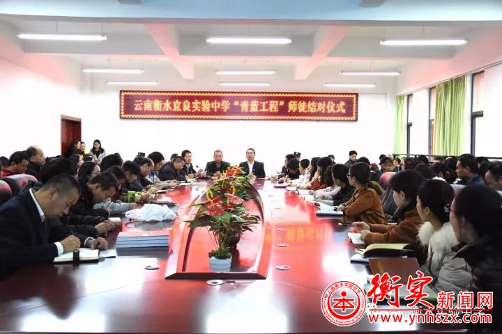 云南衡水实验中学“青蓝工程”助力教师成长