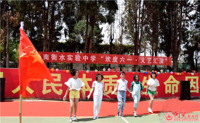 云南衡水实验中学成功举办“欢度六一·文艺汇演”活动