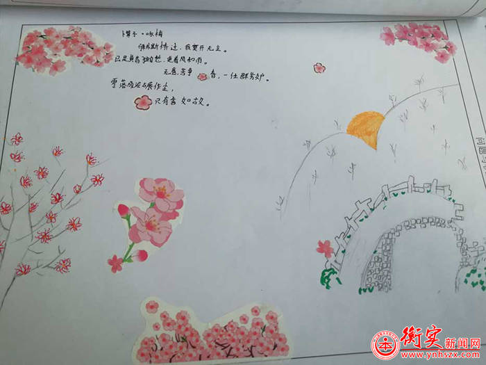 落红为诗，心作画