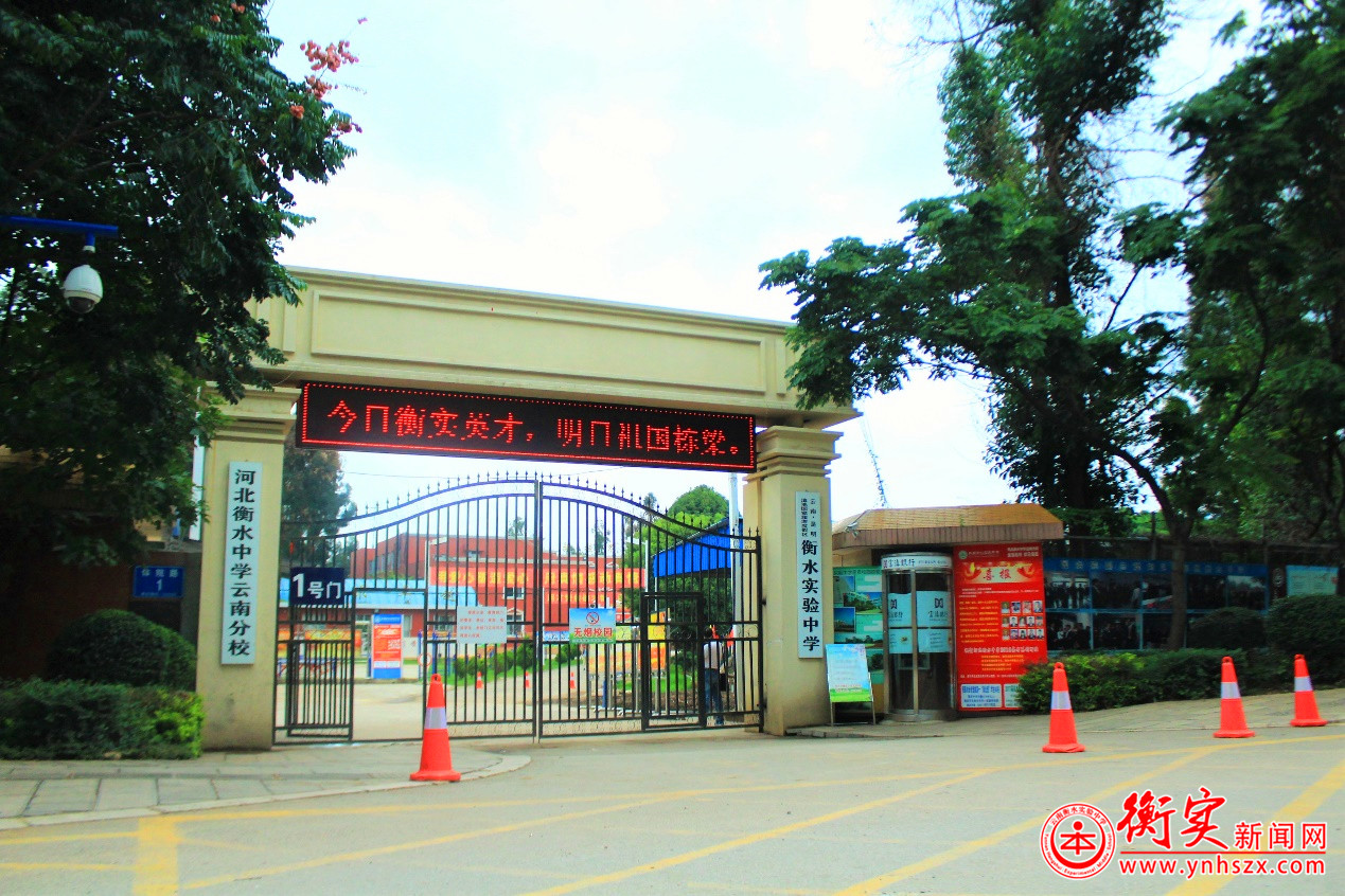图说衡中——云南衡水实验中学初二年级学生顺利返校报到掠影
