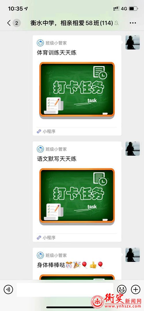 非常时期|初三年级线上学习，线下体育锻炼一样不落下！