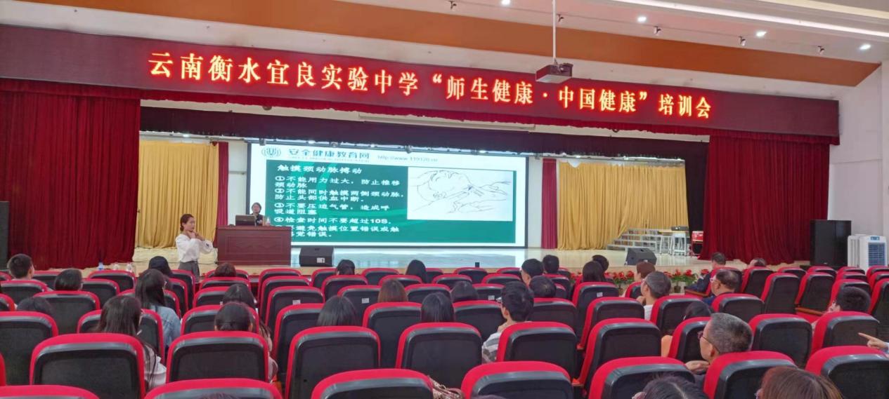 健康与安全|我校开展教职工健康知识讲座