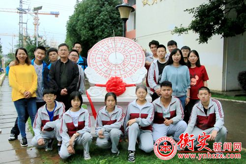 衡实呈贡|日晷——衡实2020届毕业学子赠母校纪念