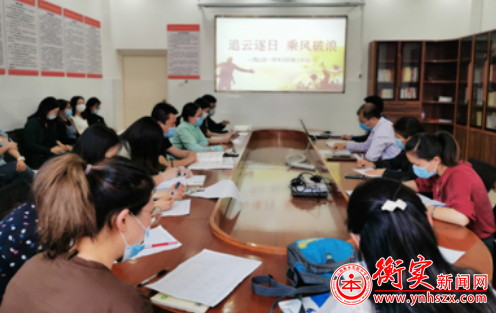 追云逐日 乘风破浪 | 初三年级一模考试质量分析会