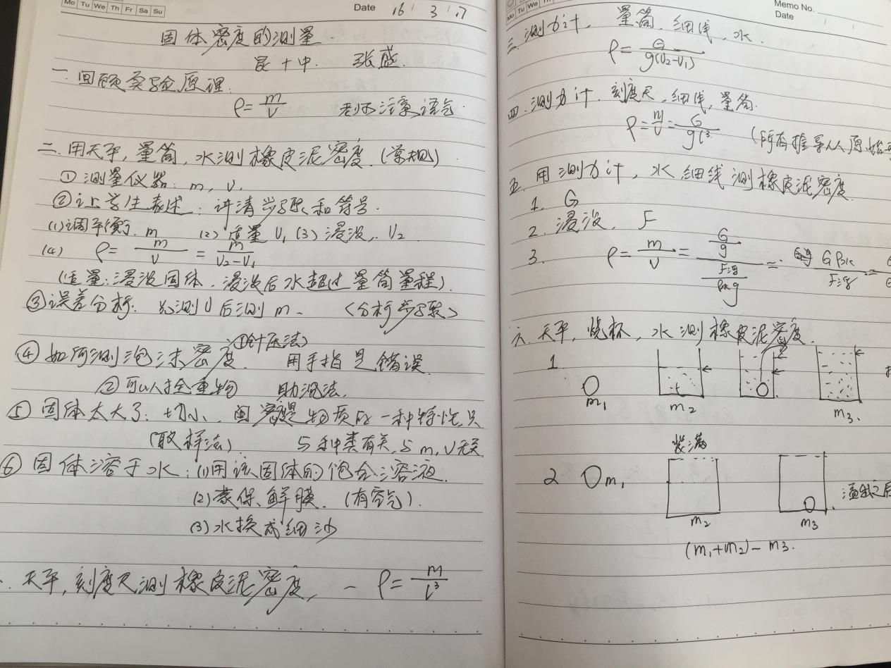 滇池校区物理学科组参加市级教研