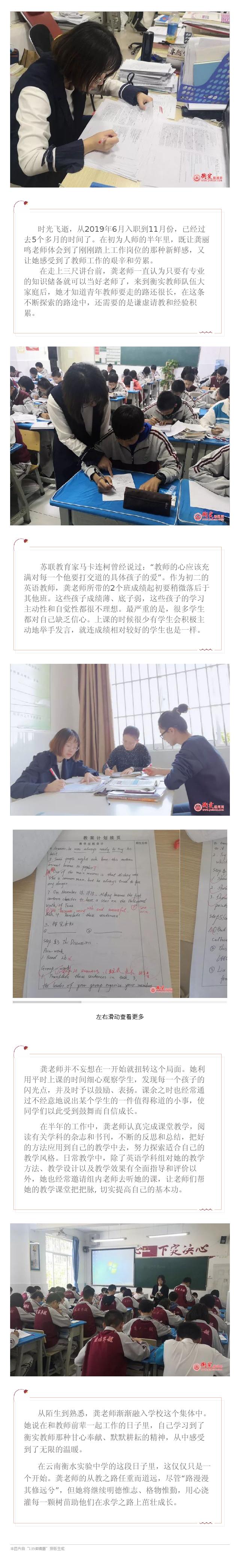 创文行动 | 爱鸥护滇，你我同行