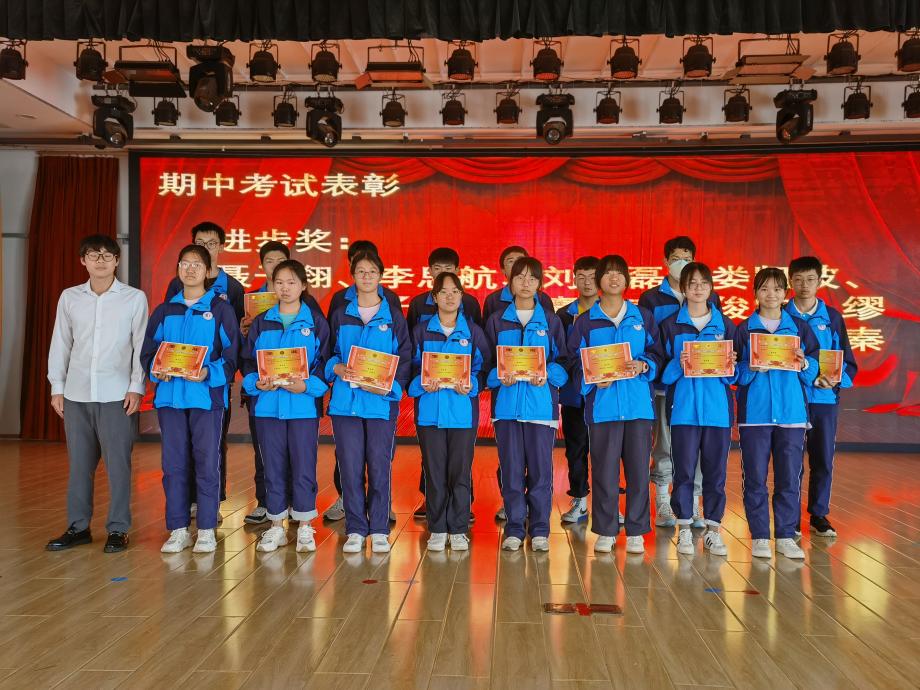 心向大海，乘风破浪——高一年级召开期中表彰大会