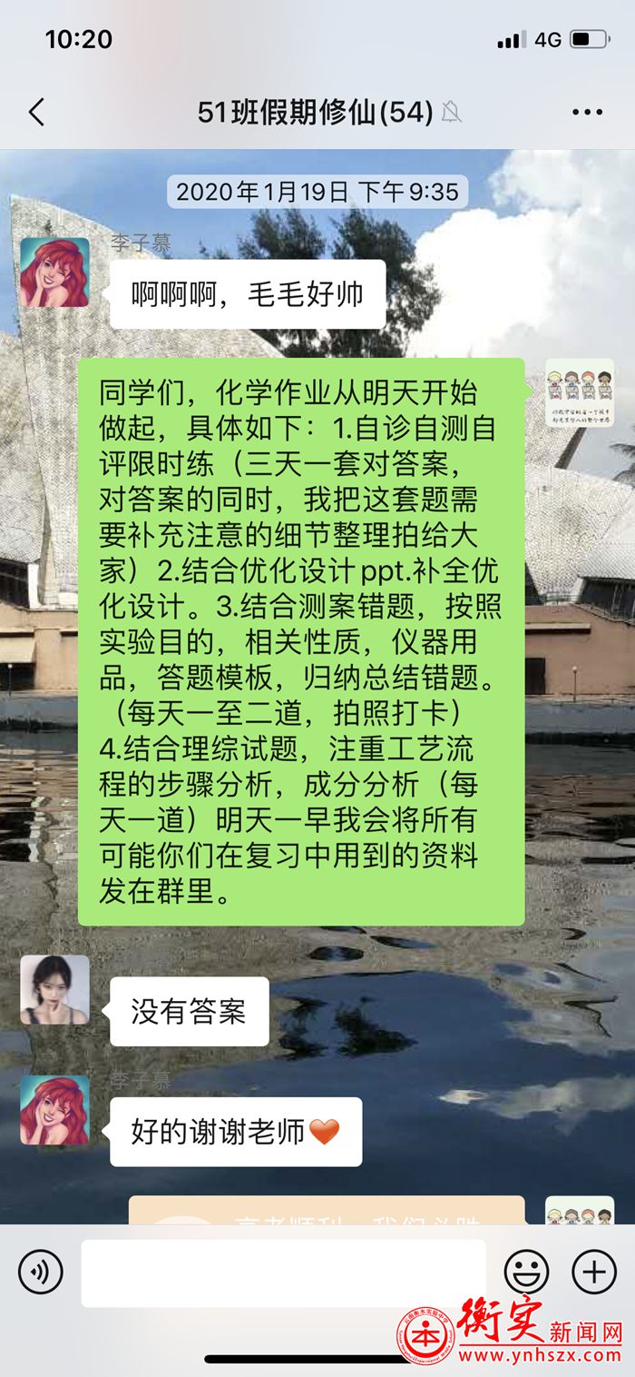 疫情停课、高考不延期，我校高三学生这样复习备考！
