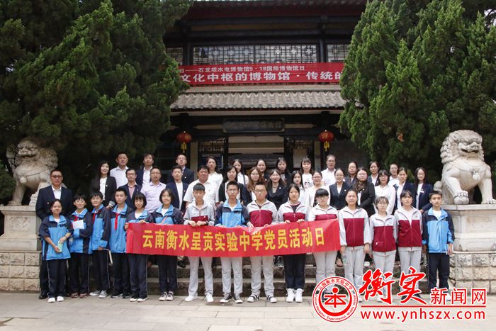 重温红色经典，坚定理想信念——云南衡水实验中学呈贡校区党支部