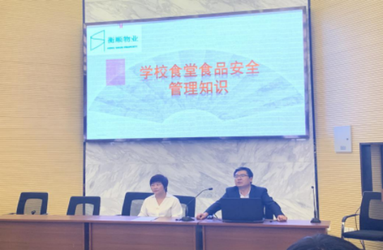 衡顺物业玉溪校区项目办组织开展学校食堂安全管理知识培训