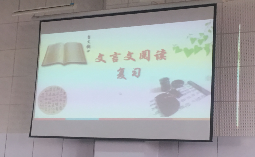 滇池校区语文组参加昆明市九年级复习计划交流会