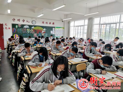 衡实呈贡|初三，我们逆风飞翔