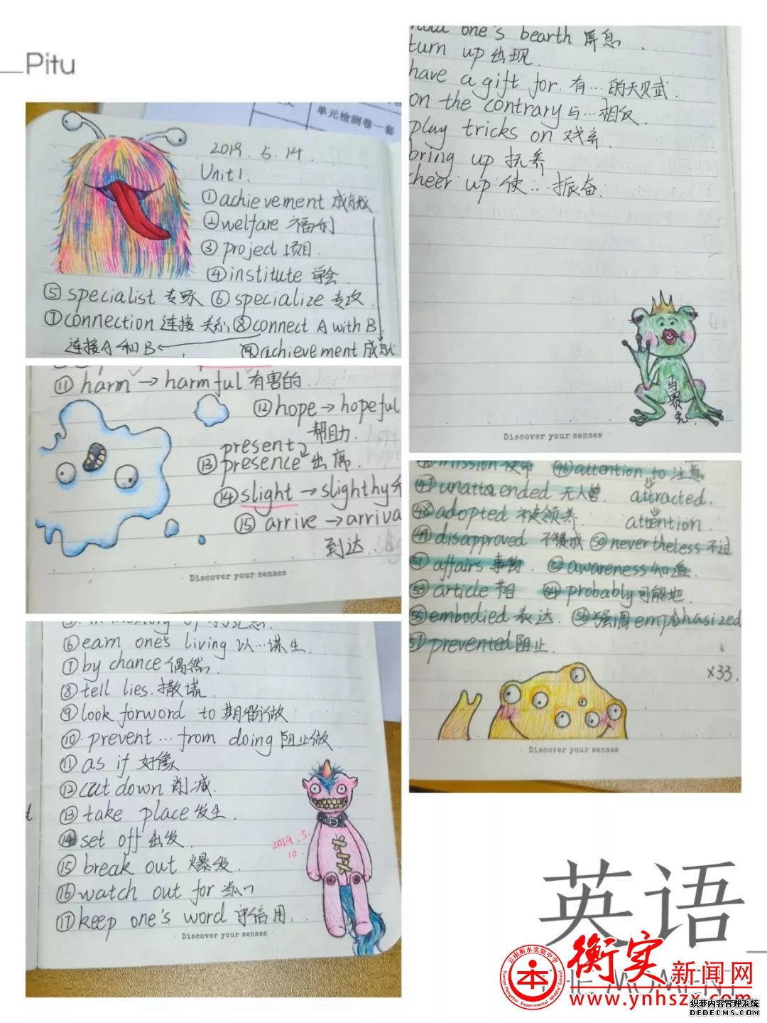 衡实学子说：吊车尾逆袭方法