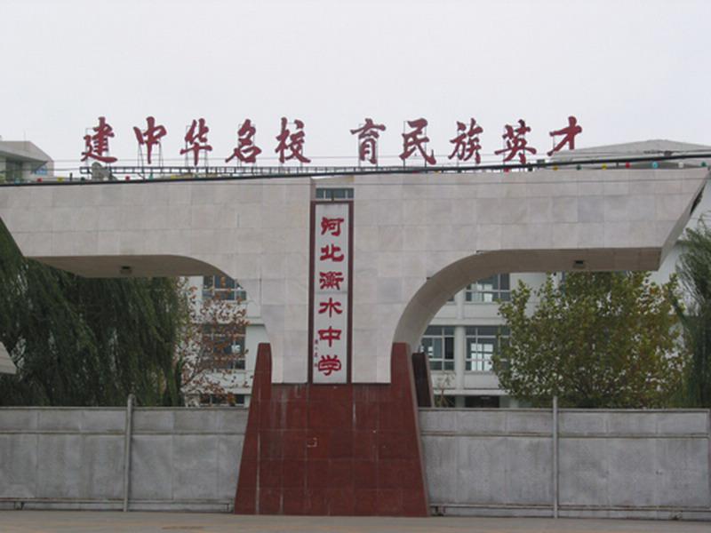 未来网：走进“谜一样”的衡中  揭开衡水中学的成功密码